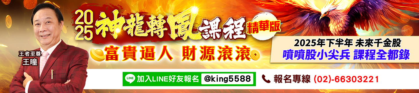 20250604 神龍轉鳳課程-1440x320